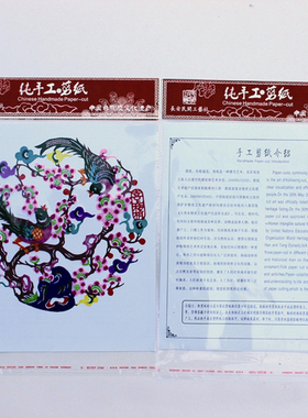 覃孟斋陕西手工彩色剪纸画装饰画窗花民间工艺品旅游纪念十二生肖