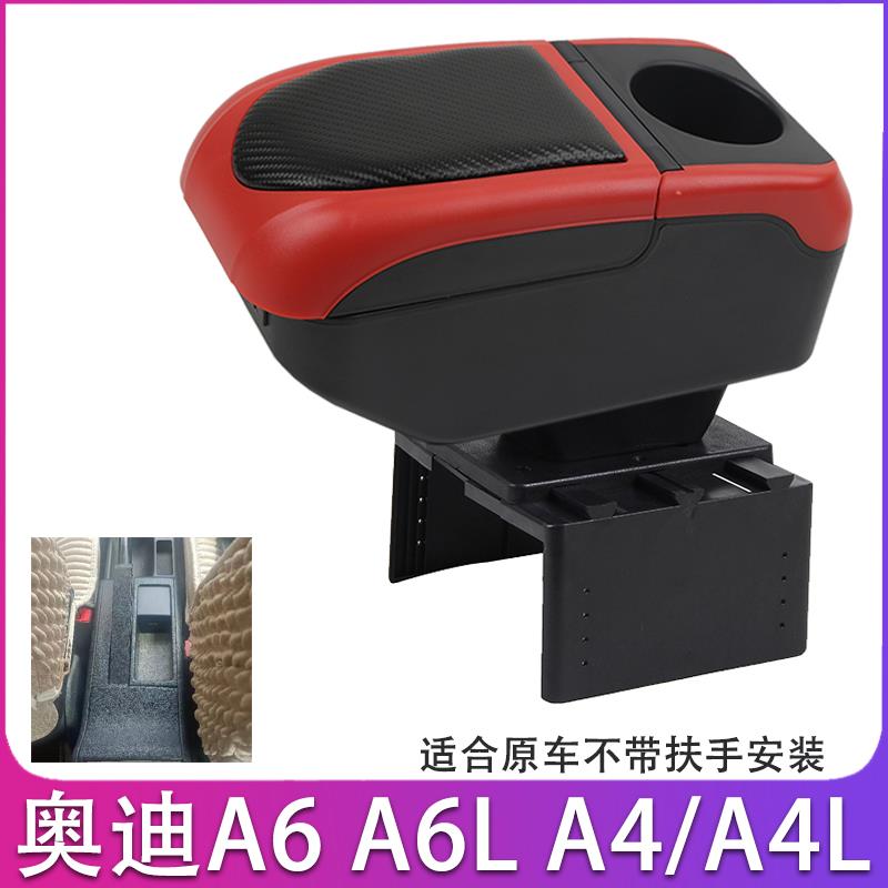 适用于老款奥迪扶手箱奥迪A4 A4L A6 A6L S4手扶改装配件01款06
