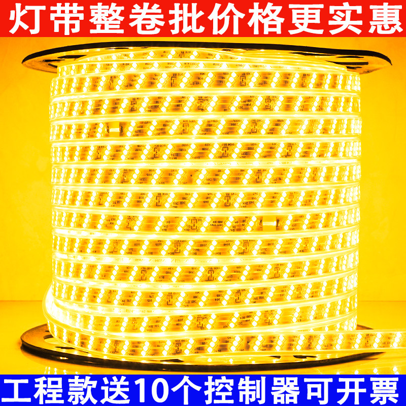 灯带led户外防水2835工程照明家装吊顶光源工地养殖园林亮化220v