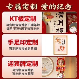 中式蛇宝宝百日天宴满月礼装饰布置男女孩酒店仪式气球kt板背景墙