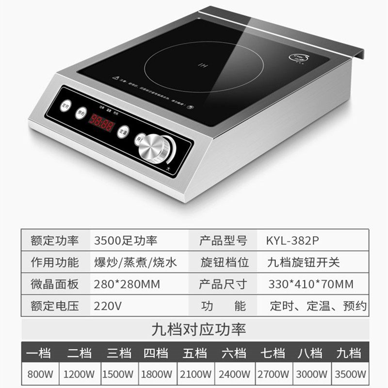 野狼电磁炉商用多功能电炒锅大功率沙县3500W5000W凹平面炒菜爆炒