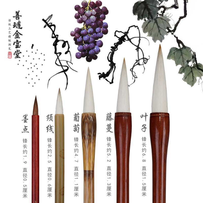 金宝堂国画荷花写意专用葡萄毛笔兼毫笔羊毫狼毫初学套装斗笔白云