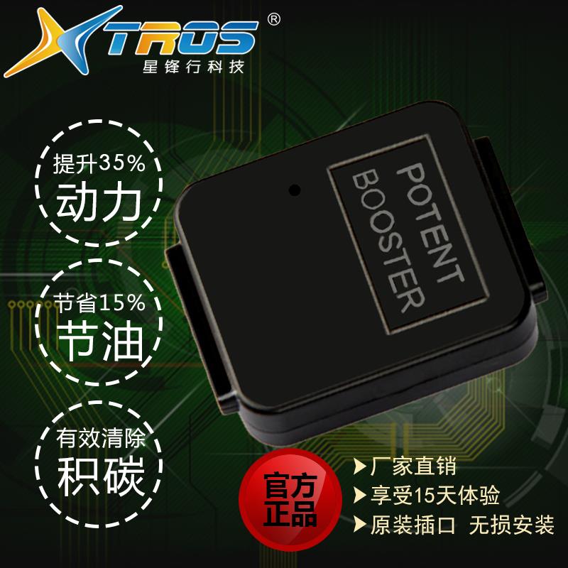 星锋行无屏电子油门加速器节气门控制器汽车动力性能提升改装