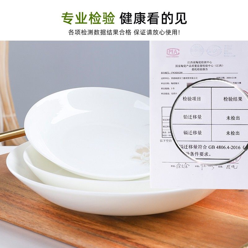6个白色骨瓷菜盘家用深盘可微波炉陶瓷炒菜盘子圆形汤盘饭盘碟子