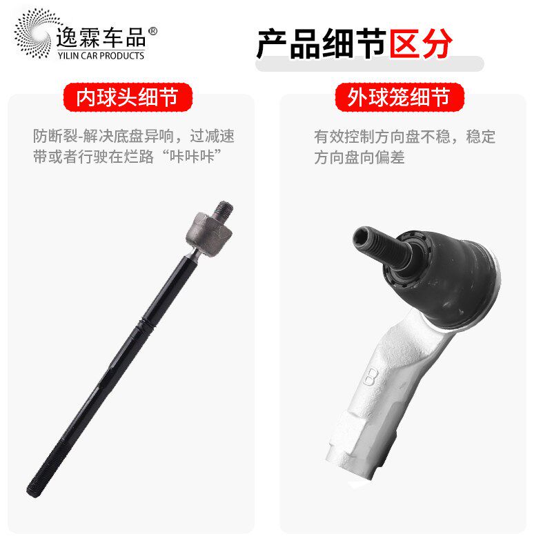 适配新帕萨特途观安速腾迈腾CC明昊锐方向机悬挂连接拉杆内外球头