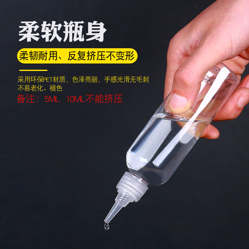 包邮10/20/30/50/60/100/200/300毫升尖嘴瓶挤压瓶塑料瓶色膏瓶