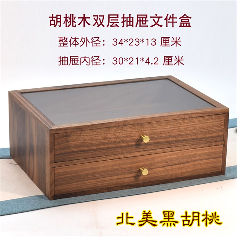 陈列盒北美特级黑胡桃玻璃透明收藏展示盒实木带盖收纳整理首饰盒