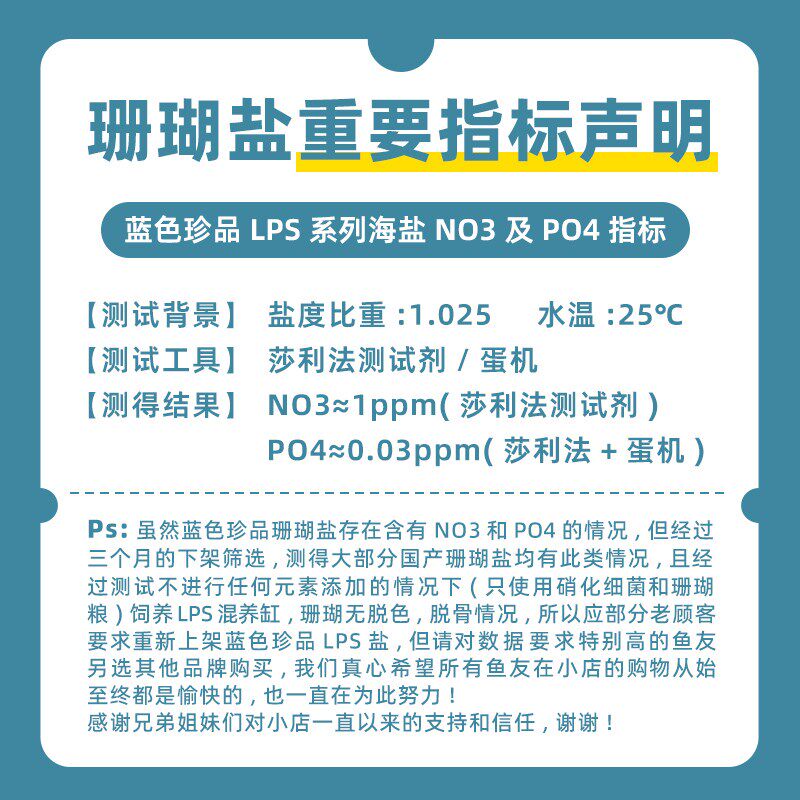 蓝色珍品海盐软体硬骨珊瑚盐海水鱼缸专用盐水族观赏鱼真品海鱼盐