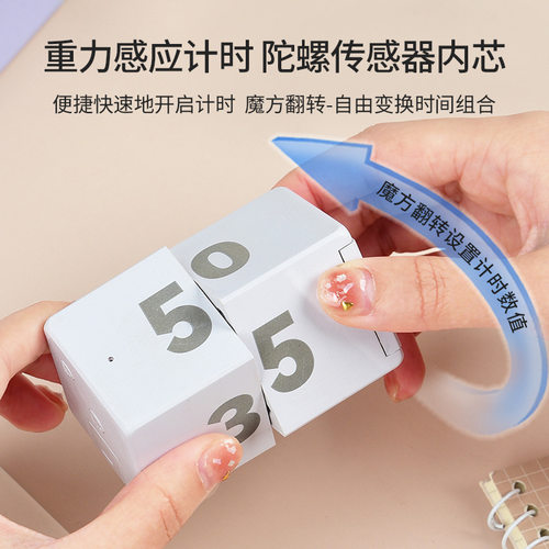 电子计时器学生专用自律学习提醒闹钟翻转时间定时器神器儿童魔方