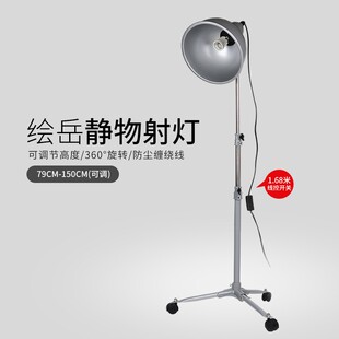 艺考写生灯静物灯聚光灯素描灯深口灯写生教具可升缩美术用灯具