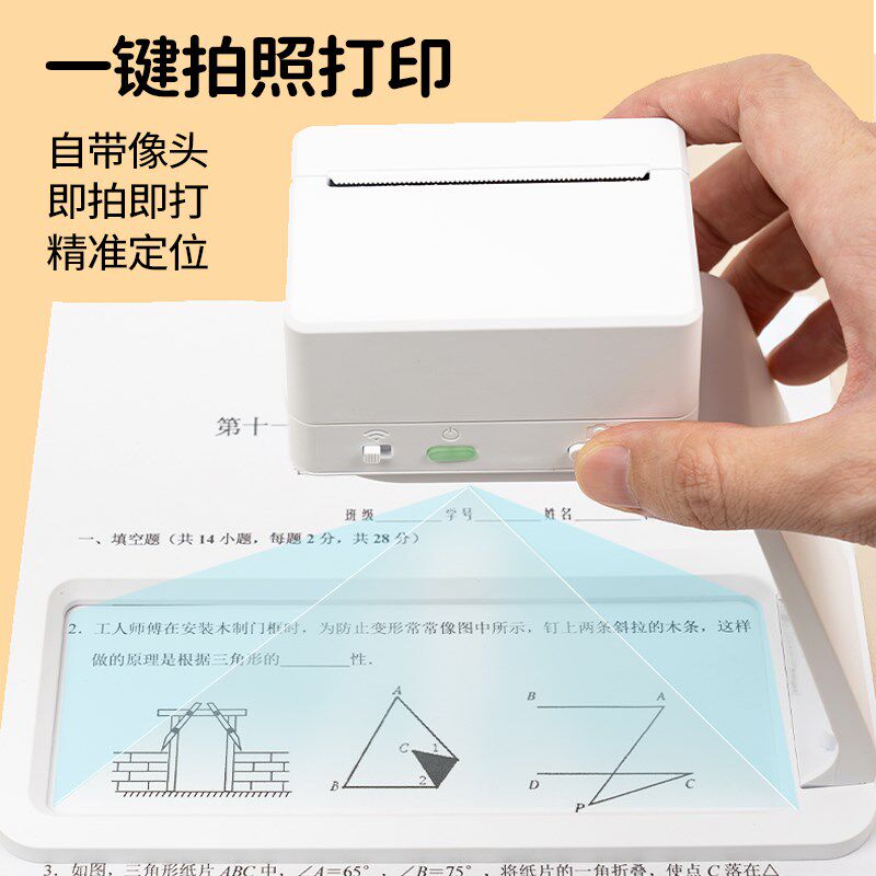 【错题免抄神器】积印高清错题打印机学生作业专用无需手机扫描