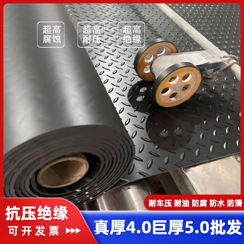 40KV绝缘橡胶垫配电机房防滑垫PVC地垫阻燃减震车间仓库地胶4/5mm