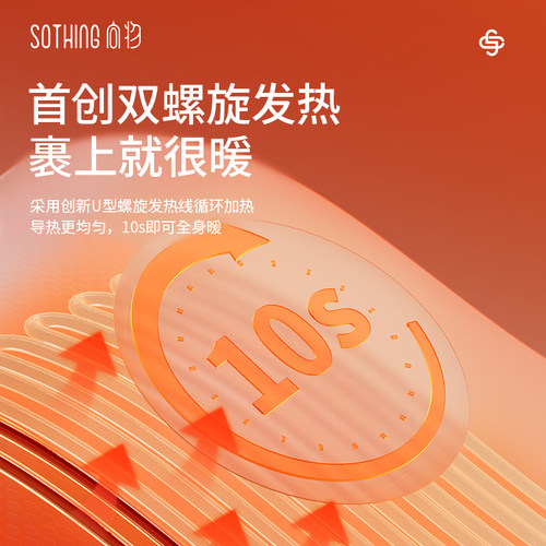 向物电热暖身毯小型电热盖毯加热毯发热披肩盖腿可水洗午休电褥子