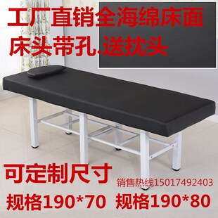 带头孔六脚加固美容床美容院简约加宽按摩推拿床舒适原始点床