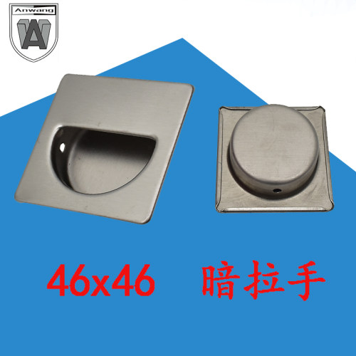 AW/安望隐形柜门柜门橱柜隐藏暗藏暗门拉手抽屉把手推安装46X46