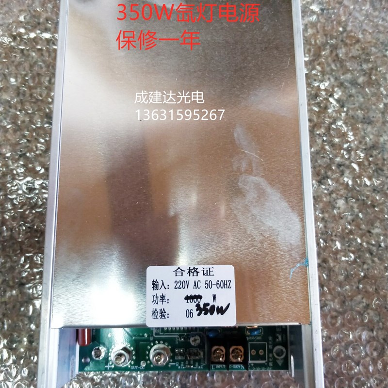 250W 350W 450W 500W 750W球形短弧氙灯电源,开关电源控制器