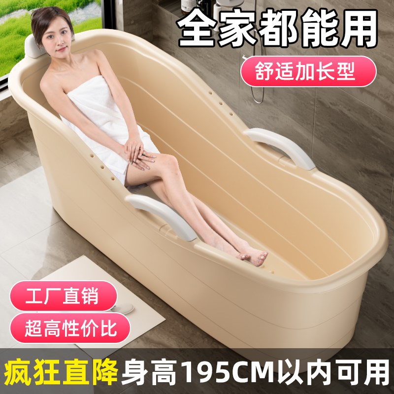 倍亿多泡澡桶成人家用洗澡桶浴缸大人浴桶全家可用洗澡盆加厚大号