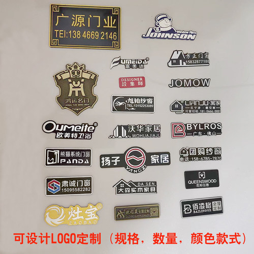 铝标牌家具铭牌定做定制作铝合金标志牌标识牌商标LOGO贴金属标签