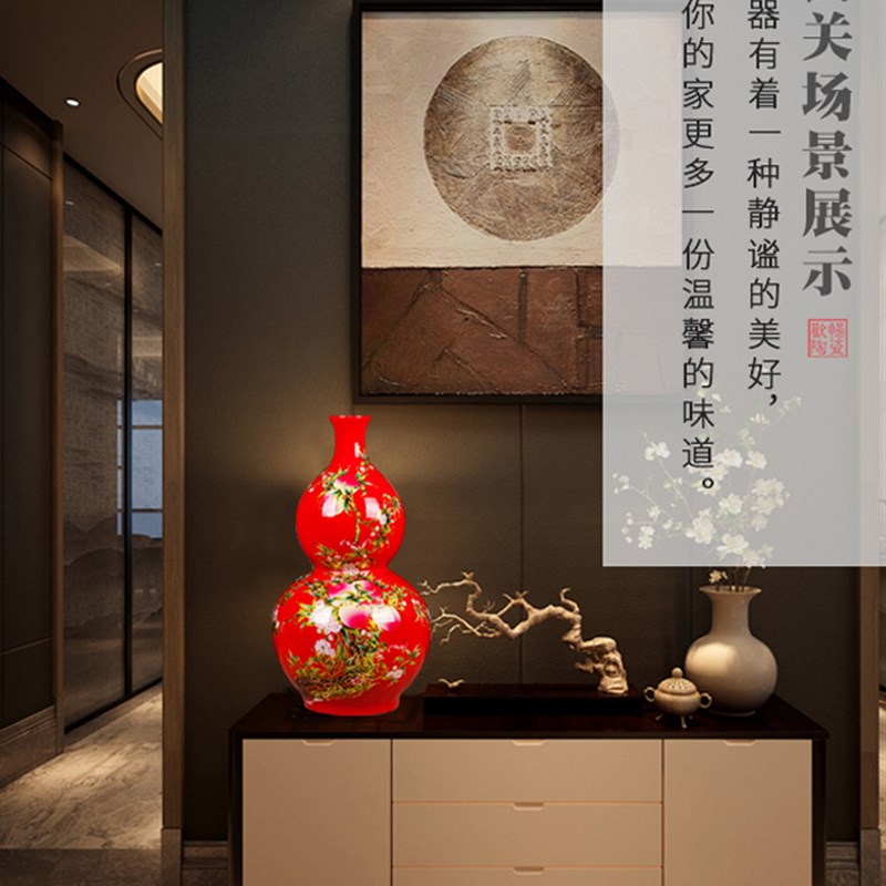 景德镇陶瓷器 中国红色福寿图葫芦落地大花瓶 客厅装饰工艺品摆件