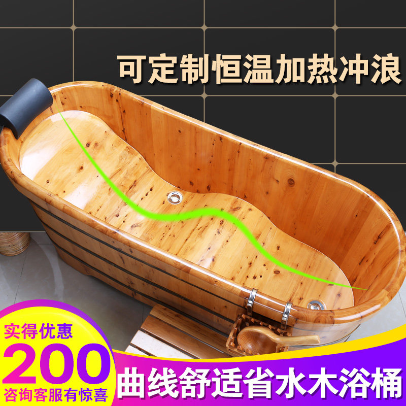 泡澡木桶浴缸家用省水舒适成人体工程学实木洗澡浴桶婴儿全身产妇