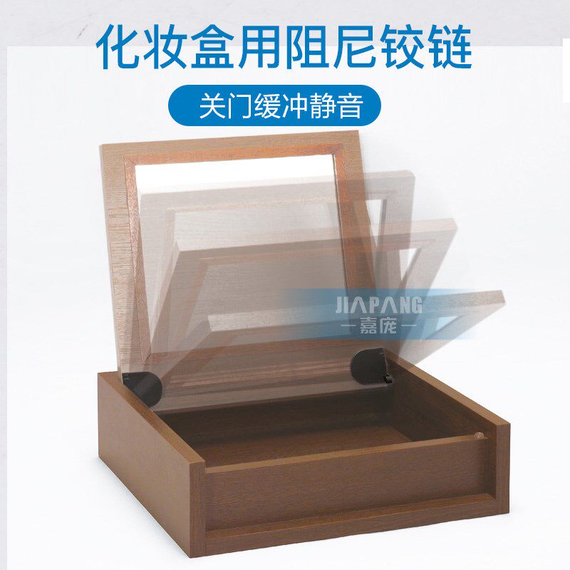 嘉庞重型梳妆台化妆上翻合页翻镜翻门铰链五金配件隐藏式阻尼缓冲