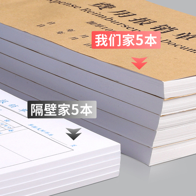 公司财务通用报销单二联定制出差旅经费用支出餐费车旅现金付款票