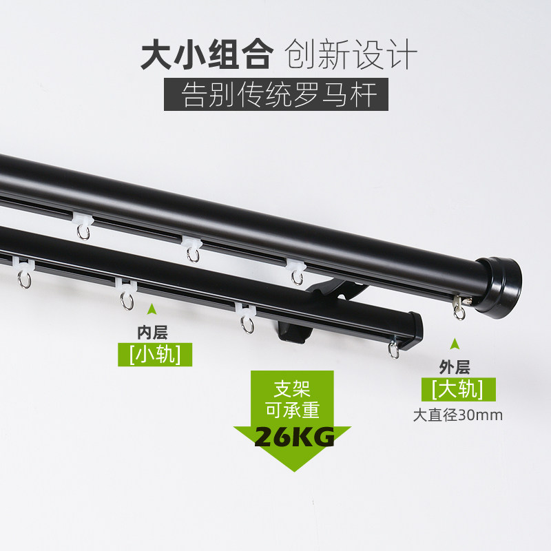 法瑞尔极简窗帘轨道黑白灰窗帘杆侧装迷你单双支架静音滑道罗马杆