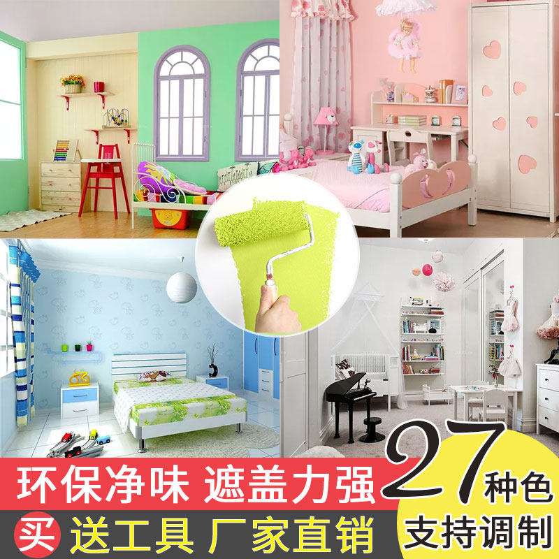 白色彩色环保内墙乳胶漆 墙面漆室内自刷水漆刷墙净味环保涂料