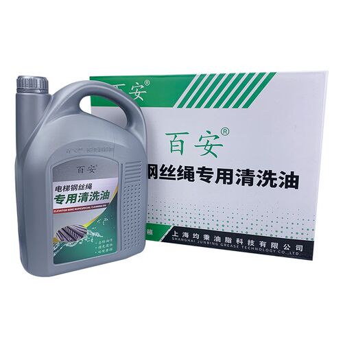 百安电梯钢丝绳清洗油专用维护润滑保养除油污防腐蚀全新电梯配件