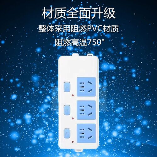 插排家用10安a分单控多位无不带线自接单独开关电源脑两项超长贴
