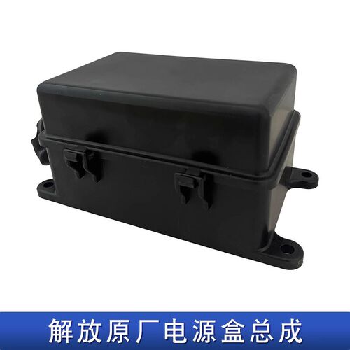 适用解放虎v虎vh电源盒总成j6f轻卡麟v保险丝盒盖继电器原厂配件