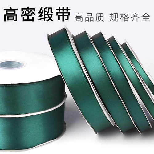 宽彩带1.5高密加密墨绿色锻带丝带2缎带宝石绿色绸带4厘米捆绑带