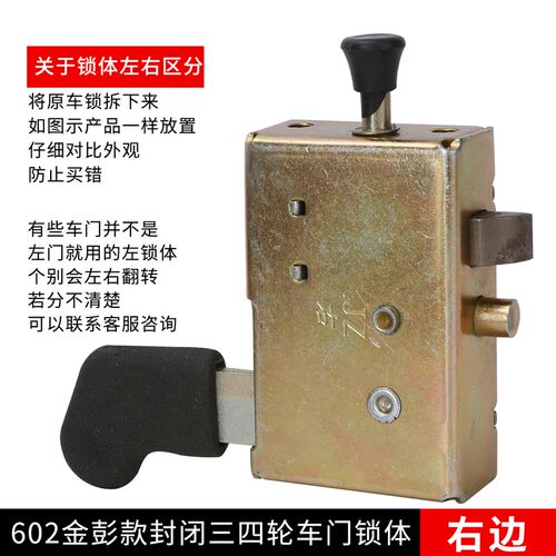 电动车三轮车车门锁金彭封闭车快递车门锁块内锁芯工程车锁扣锁体