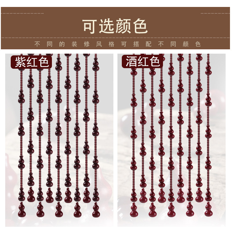 水晶珠帘门帘隔断帘客厅玄关卧室帘子家用桃木葫芦中式古风免打孔图片