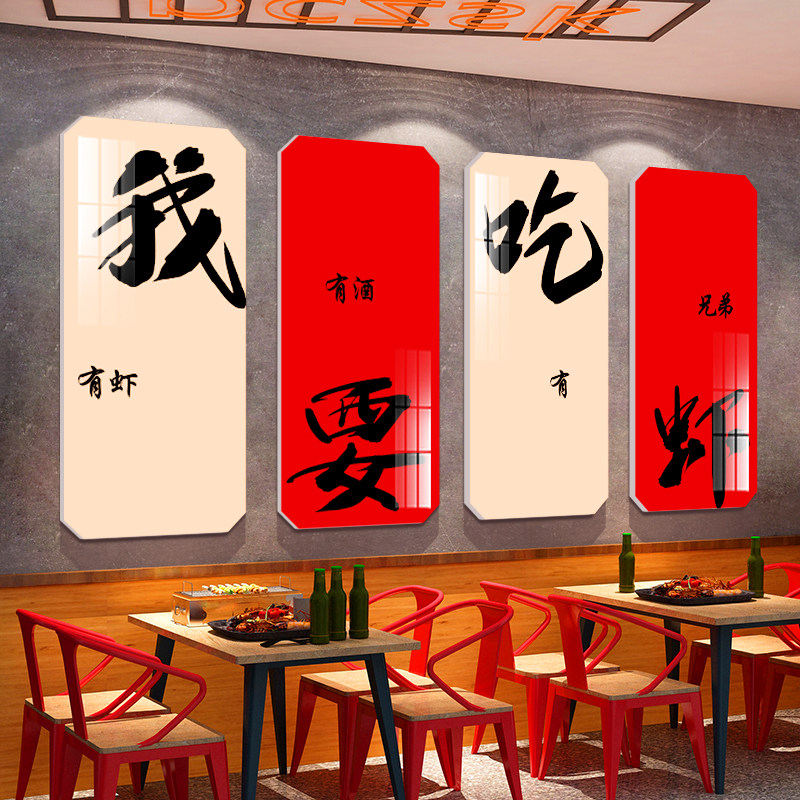 网红小龙虾店墙面装饰创意烧烤火锅夜宵餐饮广告牌布置海报贴纸画
