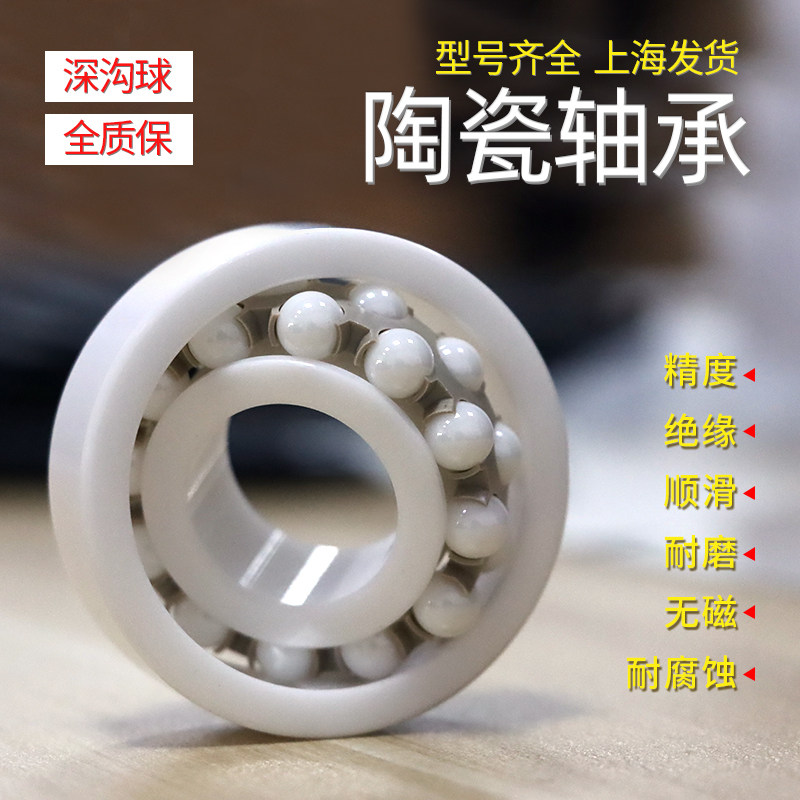 氧化锆全陶瓷调心球轴承1200 1201 1202 1203 1204 1205 12061207