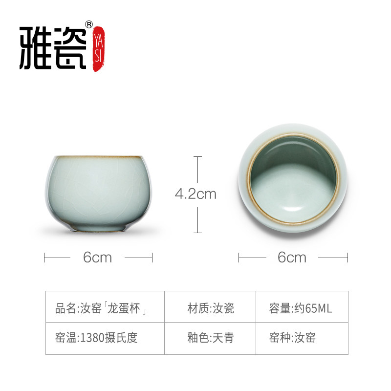 雅瓷 汝窑龙蛋杯 小茶杯主人杯陶瓷单杯功夫茶杯单个天青个人专用