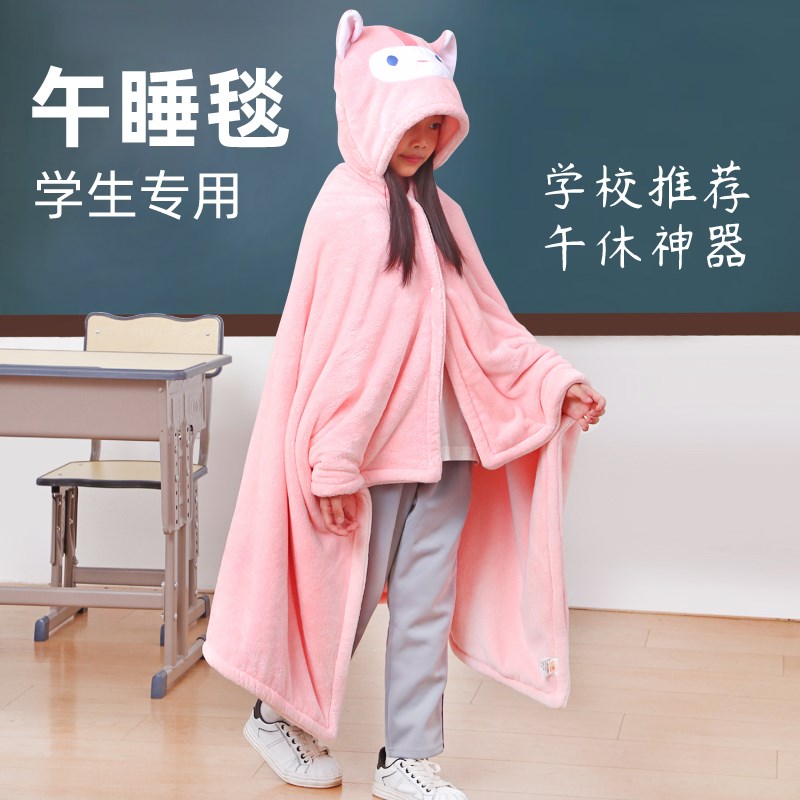 毯子斗篷午休披肩毯小学生教室趴睡连帽秋冬季午睡毯儿童专用加厚