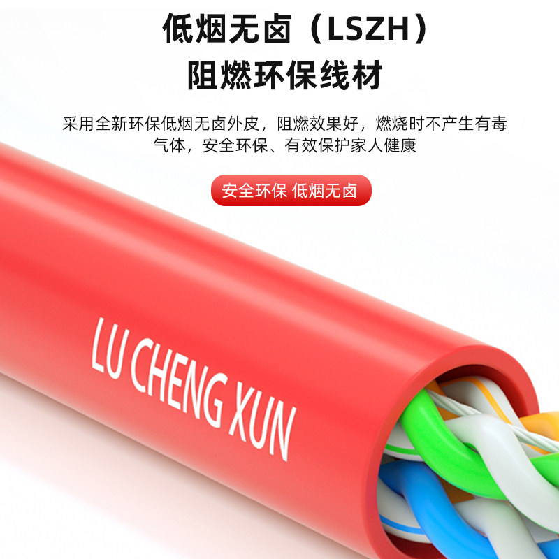 超五5类室内网线网络线宽带线耐磨家用延长线低烟无卤300米箱纯铜