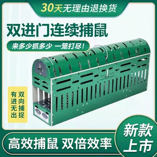 荟萃新型连续双进门捕鼠神器高效全自动抓逮家用驱耗子高效老鼠笼