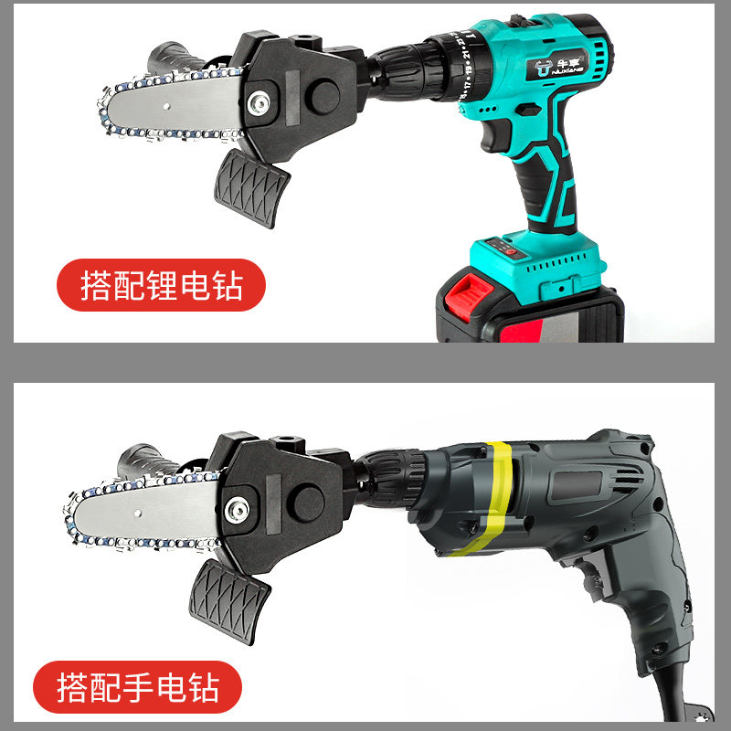 电钻改装变电锯转换头家用小型手持电转马刀锯子万能链条锯电动