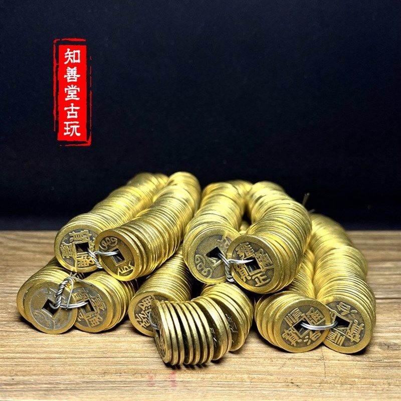 加厚真铜五帝钱 仿古币清朝代铜币黄铜铜钱顺治乾隆康熙雍正嘉庆