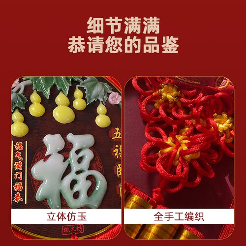 高档中国结挂件客厅大号玉雕福字新款挂饰春节装饰入户门玄关乔迁