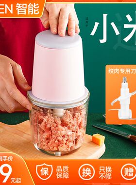 蒜泥电动捣蒜器家用无线绞肉机蒜蓉辣椒搅碎料理辅食机充电便捷