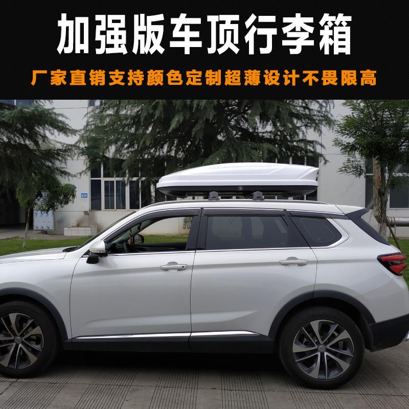 专用于中华V7车顶行李箱大容量旅行箱框架储物箱横杆改装配件专用