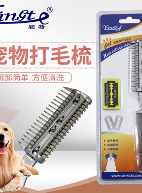削发器理发刀刘海削发刀梳双面刀片头发修剪美发梳子去薄梳