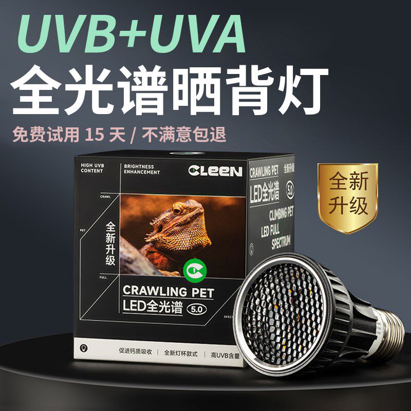 全光谱小乌龟晒背灯攀爬宠物专用照背灯补钙uva取暖uvb加热保温灯