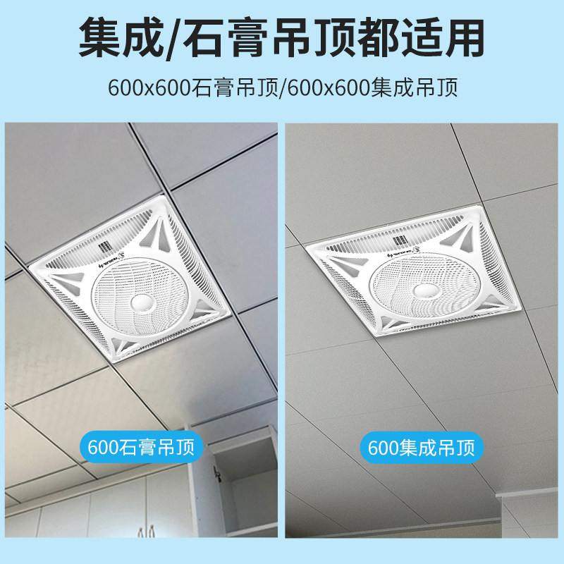 金羚天花风扇嵌入式石膏铝扣板600X600集成吊顶吸顶电风扇工业扇
