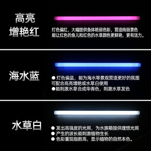 森森佳宝水族箱T8灯管富族鱼缸灯水草植物造景10W15W20W25W30W40W