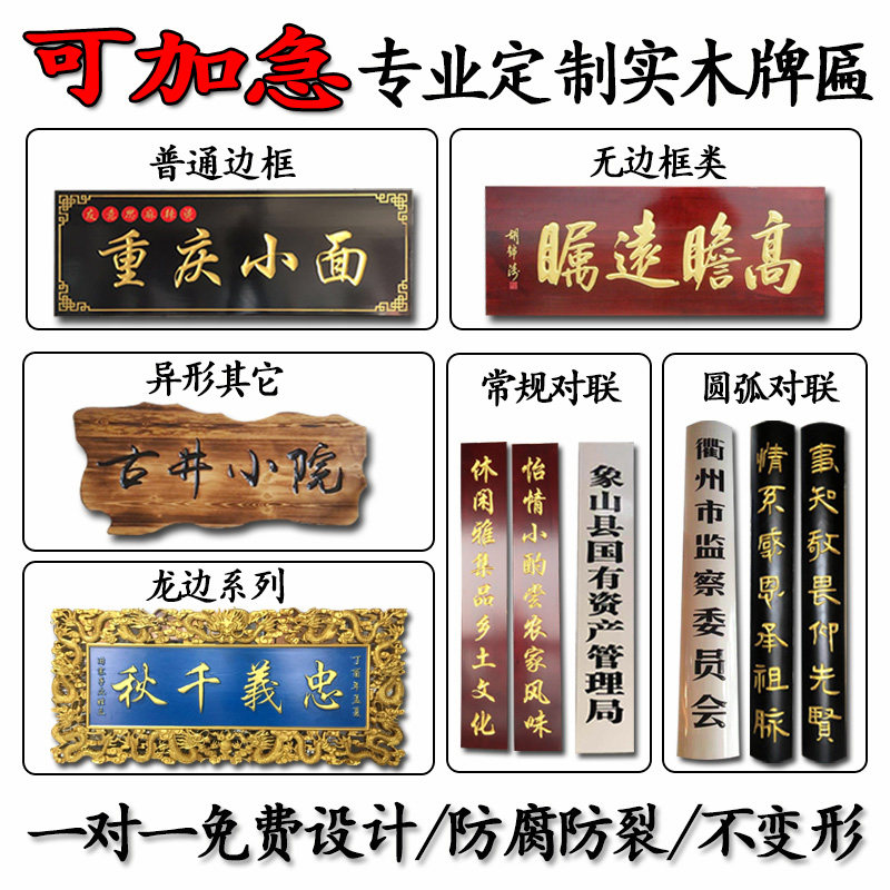 实木牌匾定做仿古开业门头店铺个性招牌圆弧对联书法刻字东阳木雕